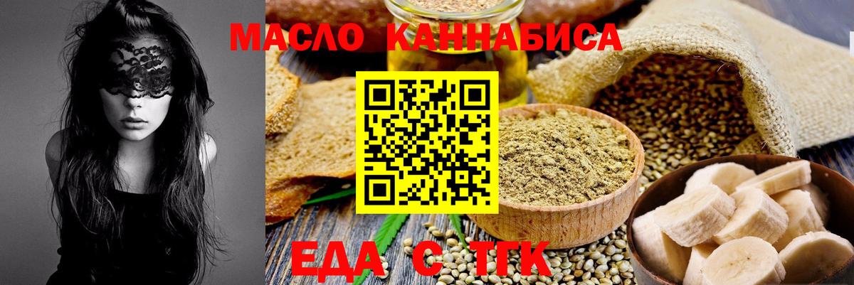 Кострома  Печенье с ТГК конопля  Вход с VPN 