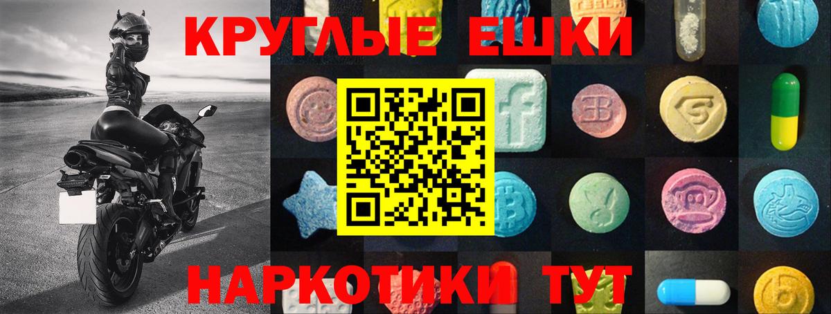 Экстази 99%  Вход с VPN  Кострома  ЭКСТАЗИ круглые 