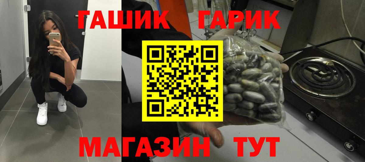 ГАШИШ  Гашиш Изолятор  Гашиш Premium  Вход с VPN  Кострома 