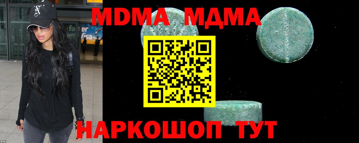 МДМА Molly  MDMA  Вход с VPN  Кострома  МДМА crystal 