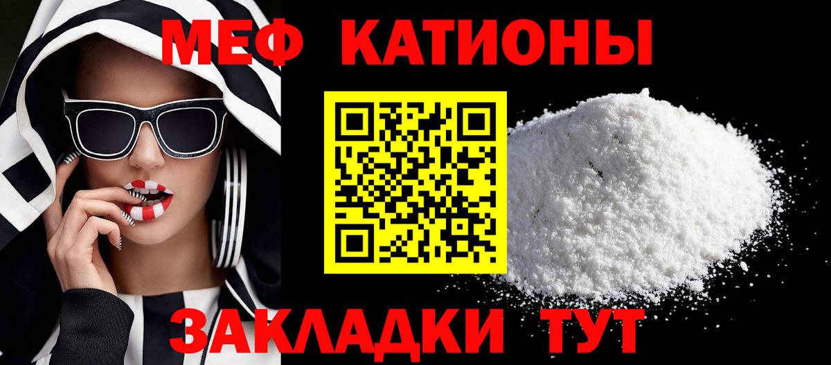 Кострома  Мефедрон mephedrone  МЯУ-МЯУ мяу мяу  Вход с VPN 