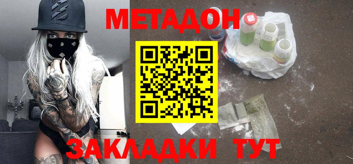 МЕТАДОН мёд  Вход с VPN  ОМГ ОМГ рабочий сайт  Кострома 