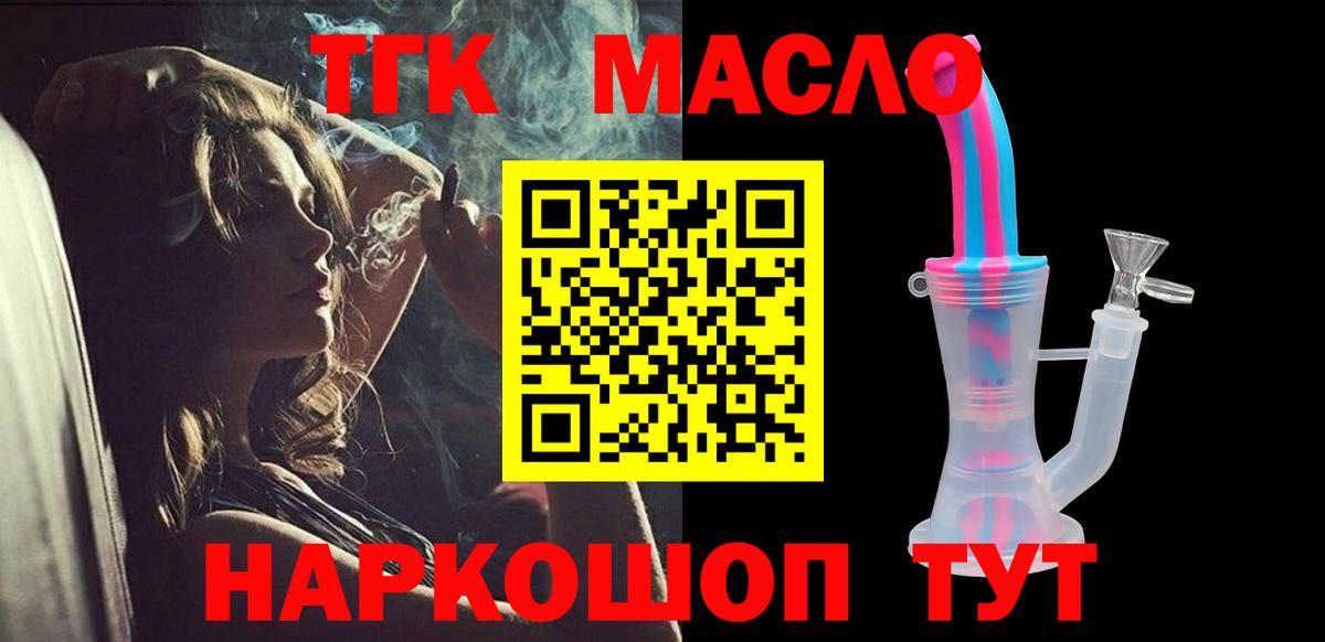 ТГК концентрат Кострома