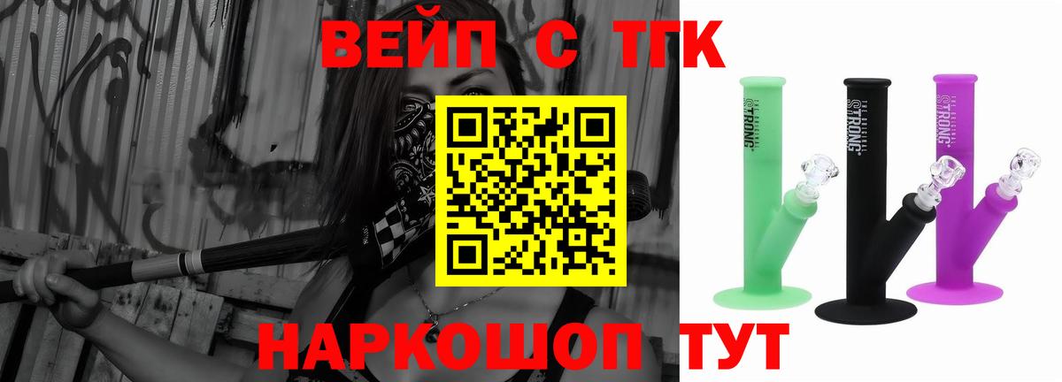 ТГК Wax  ТГК концентрат  Вход с VPN  Кострома 